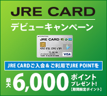 JRE CARD