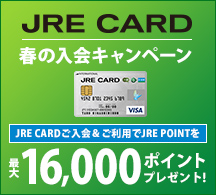 JRE CARD