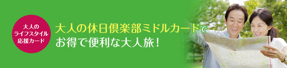 空はもちろん陸でもマイルが貯まる!JALカードSuicaを徹底調査!